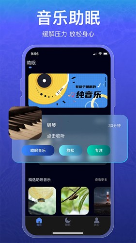 睡眠记录图3