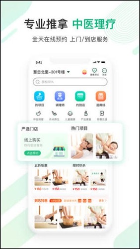 宜生健康图3