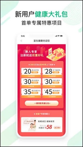 宜生健康图4