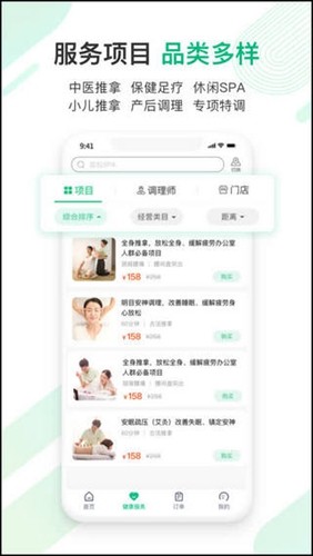 宜生健康图1
