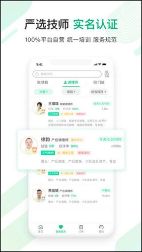 宜生健康图2