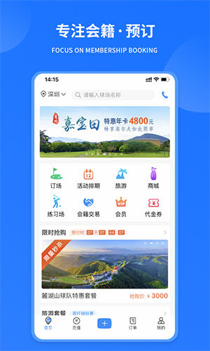 铁马高尔夫图3