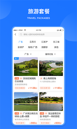 铁马高尔夫图4