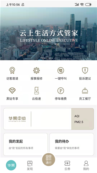 华贸云图3