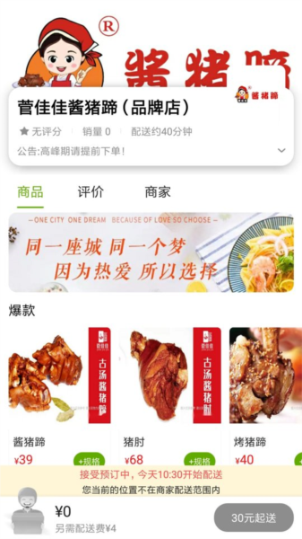 掌上东胜手机最新版图1