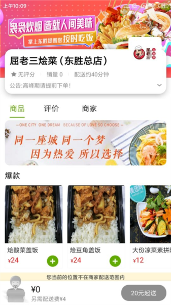 掌上东胜手机最新版图2