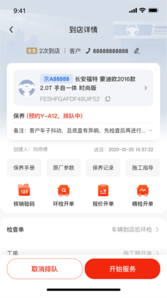 京东养车商户版图2