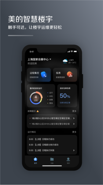 mdv云管家图1