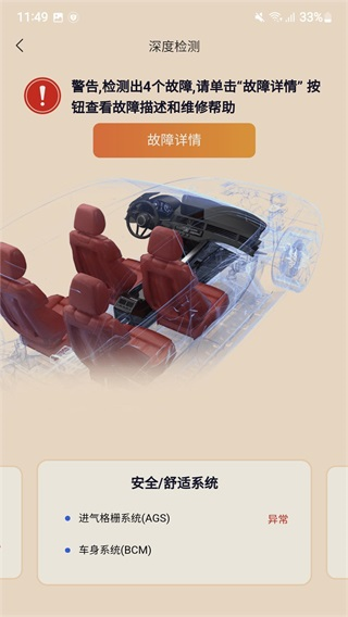 万车宝(3)