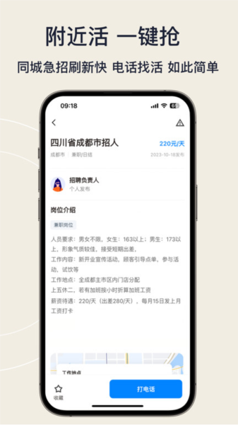 工路快聘图3