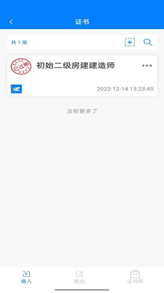 资证通图1