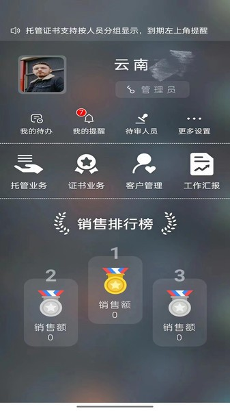 资证通图3