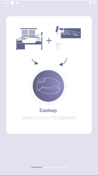 深海豚Easleep 图2