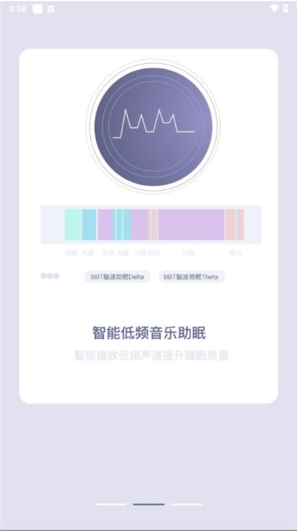 深海豚Easleep 图3