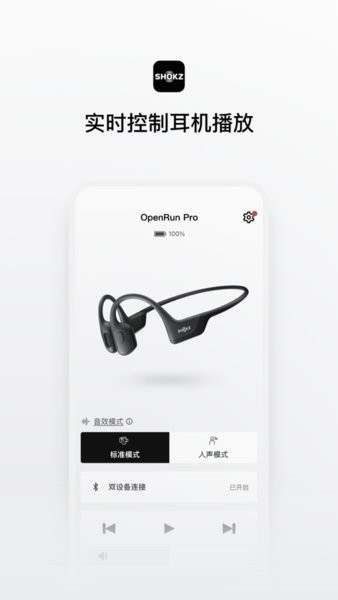 Shokz 图3
