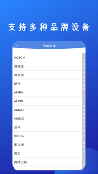 手机空调万能遥控器+图1