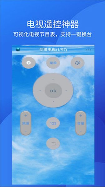 手机空调万能遥控器+图3