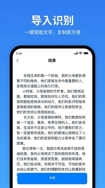 一键识别王(2)