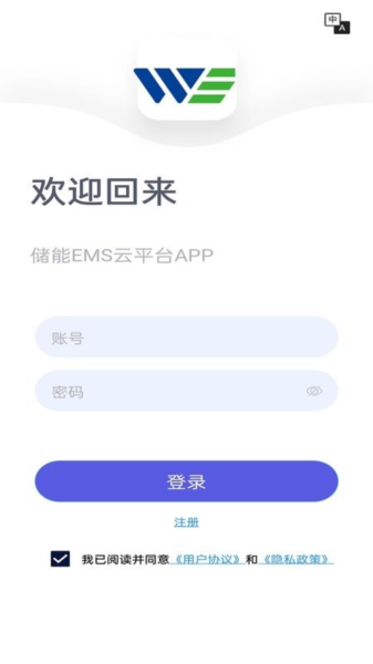 储能能量管理系统图1