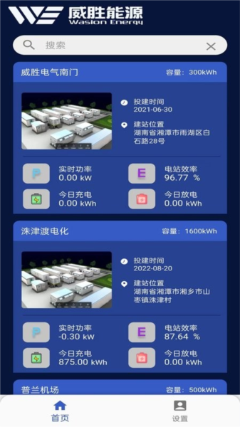 储能能量管理系统图2