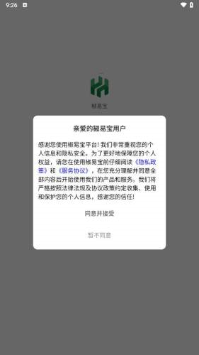 椒易宝图1