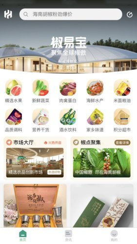 椒易宝图3