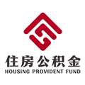 呼伦贝尔市住房公积金
