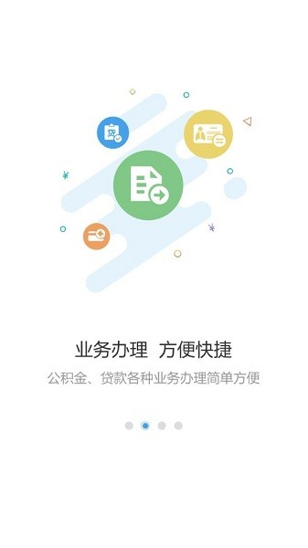 呼伦贝尔市住房公积金图1