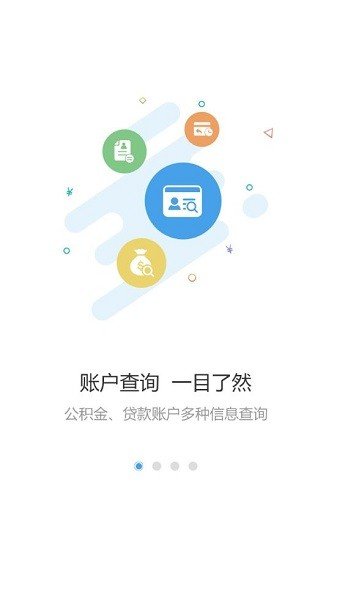 呼伦贝尔市住房公积金图2