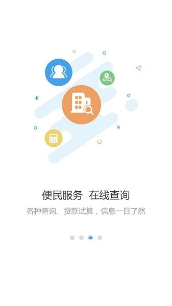 呼伦贝尔市住房公积金图3