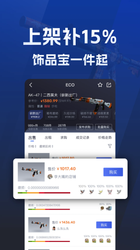 ECOSteam直装版图1