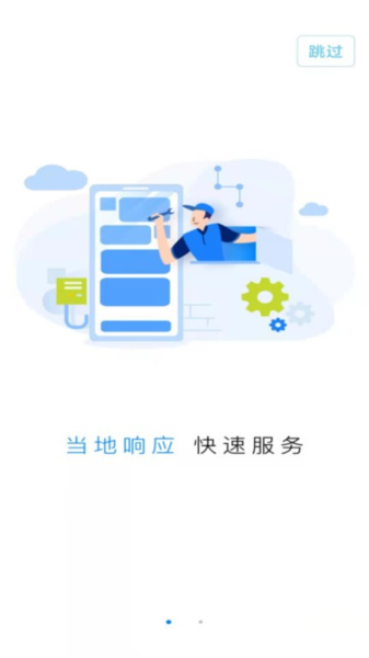 牙骑士最新版图1