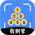 数钢管