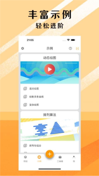 可编可算安卓直装版图1