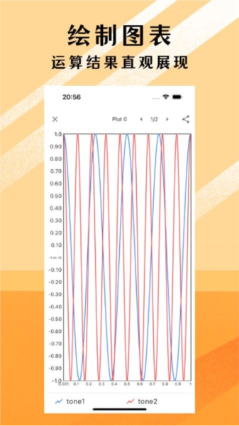 可编可算安卓直装版图4