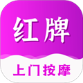 红牌到家
