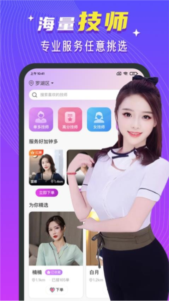 红牌到家图2