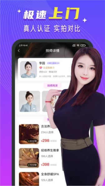 红牌到家图3