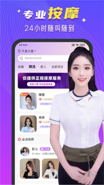 红牌到家图4