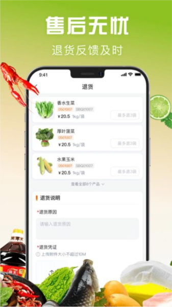 千鲜配图1