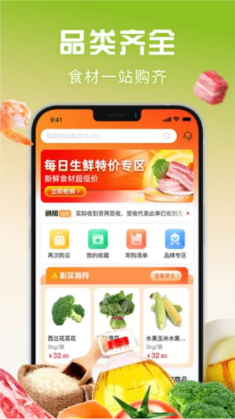 千鲜配图2