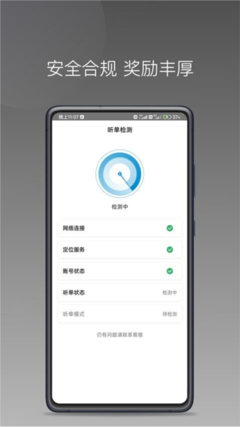 幸福智行端最新版图4