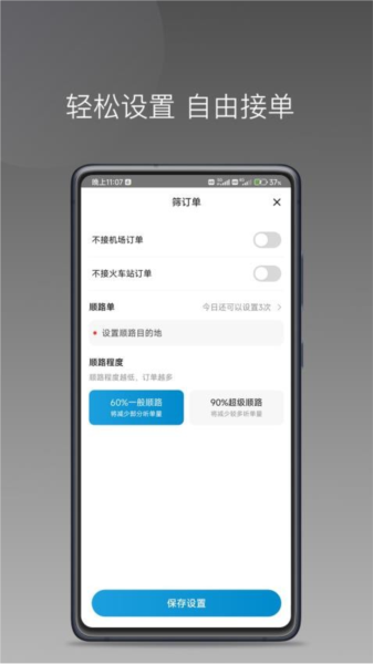 幸福智行端最新版图5