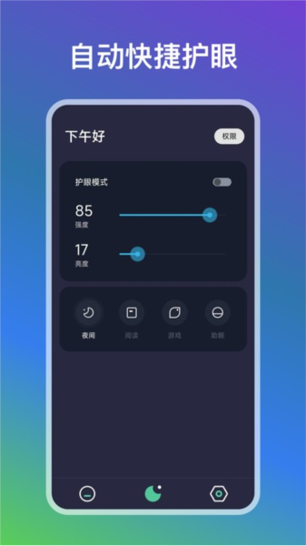 自动点点图3