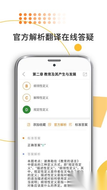 教育学考研正版1