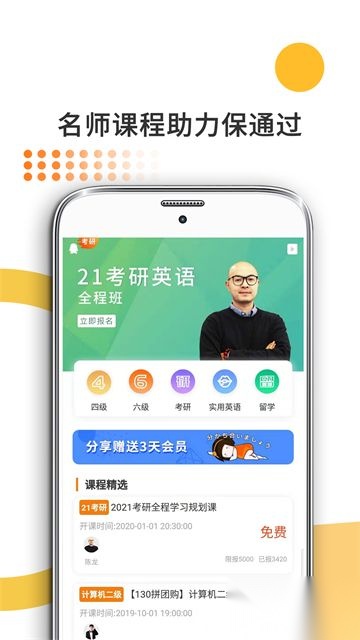教育学考研正版2