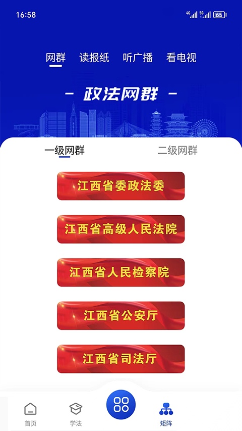 赣法云免费版图2