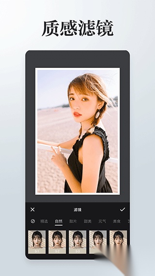 照片拼接P图编辑手机版图1