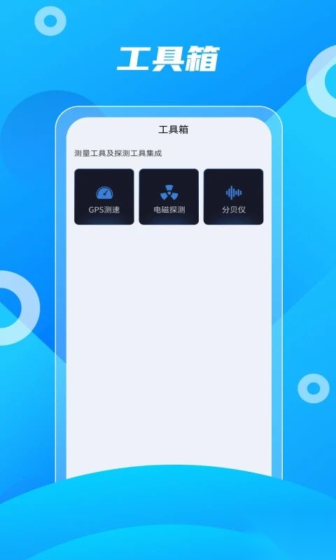 北斗助手直装版截图4