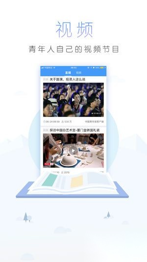 中国青年报手机版1